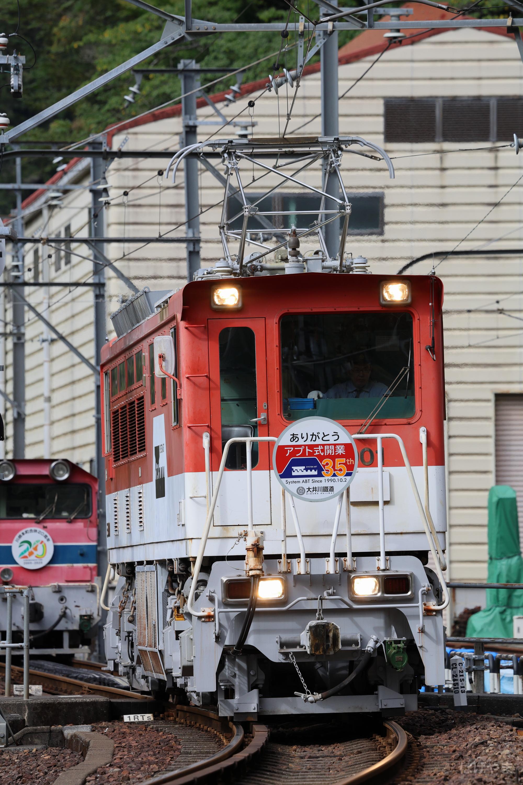 「202列車」・アプトいちしろ駅