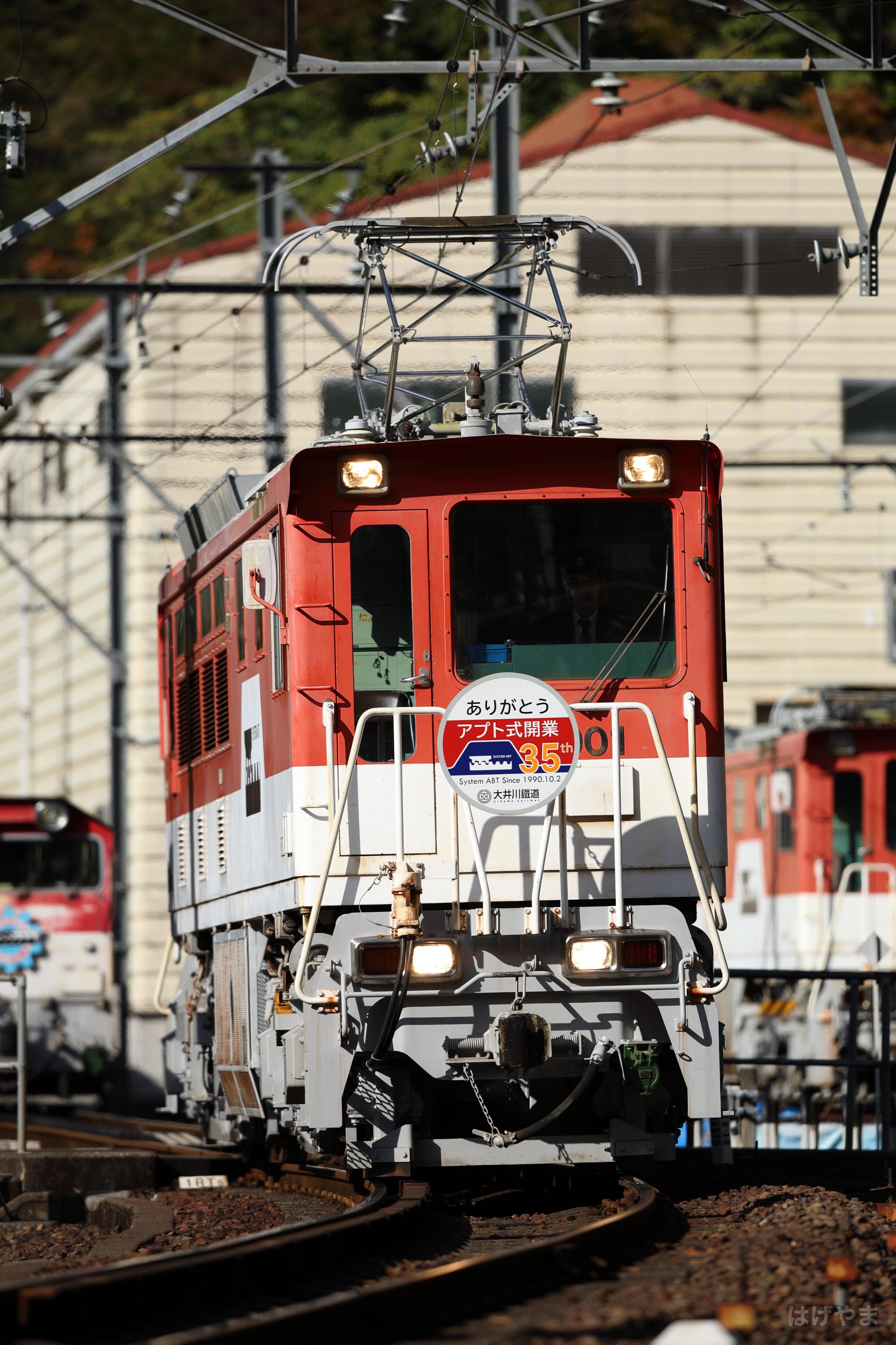 11月7日「202列車」アプトいちしろ